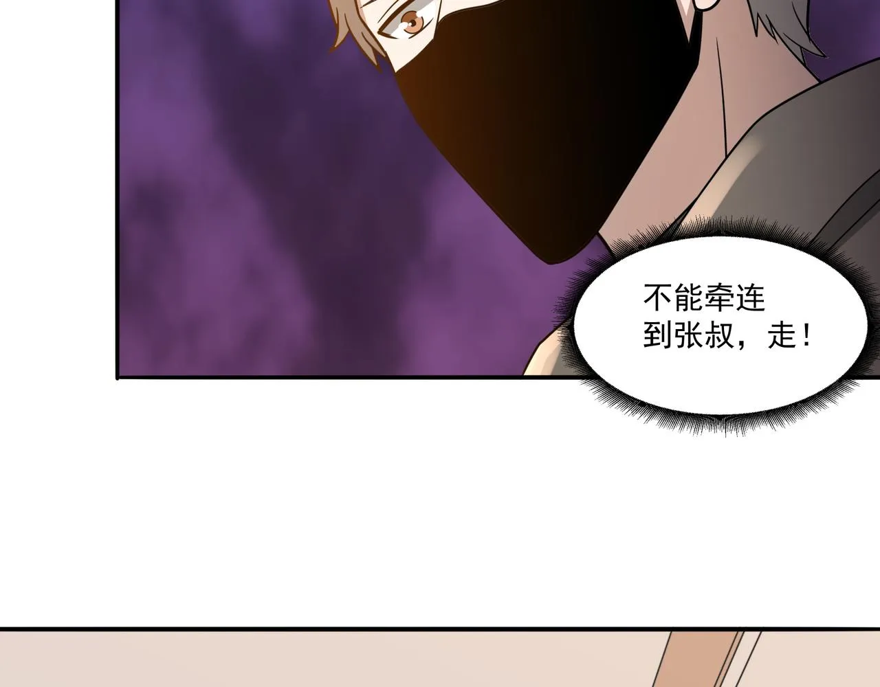 第17话 逃亡 第121页