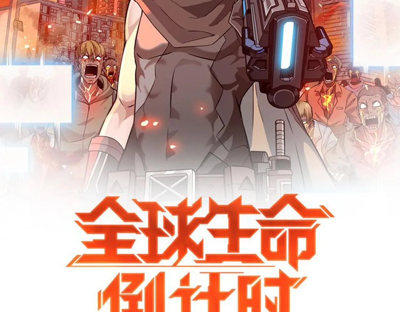 第16话 自救 第2页