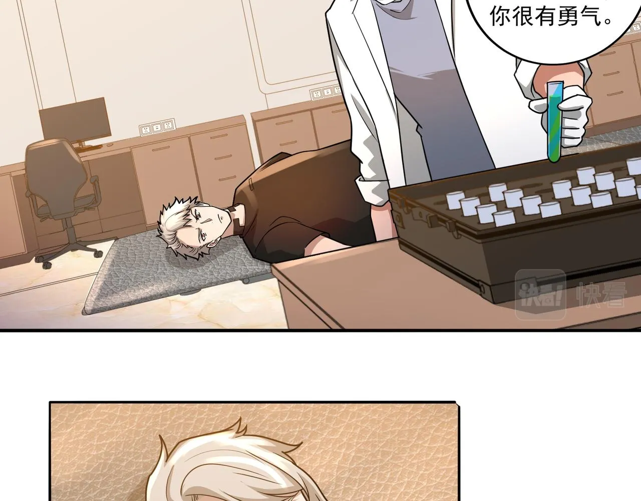 第16话 自救 第6页