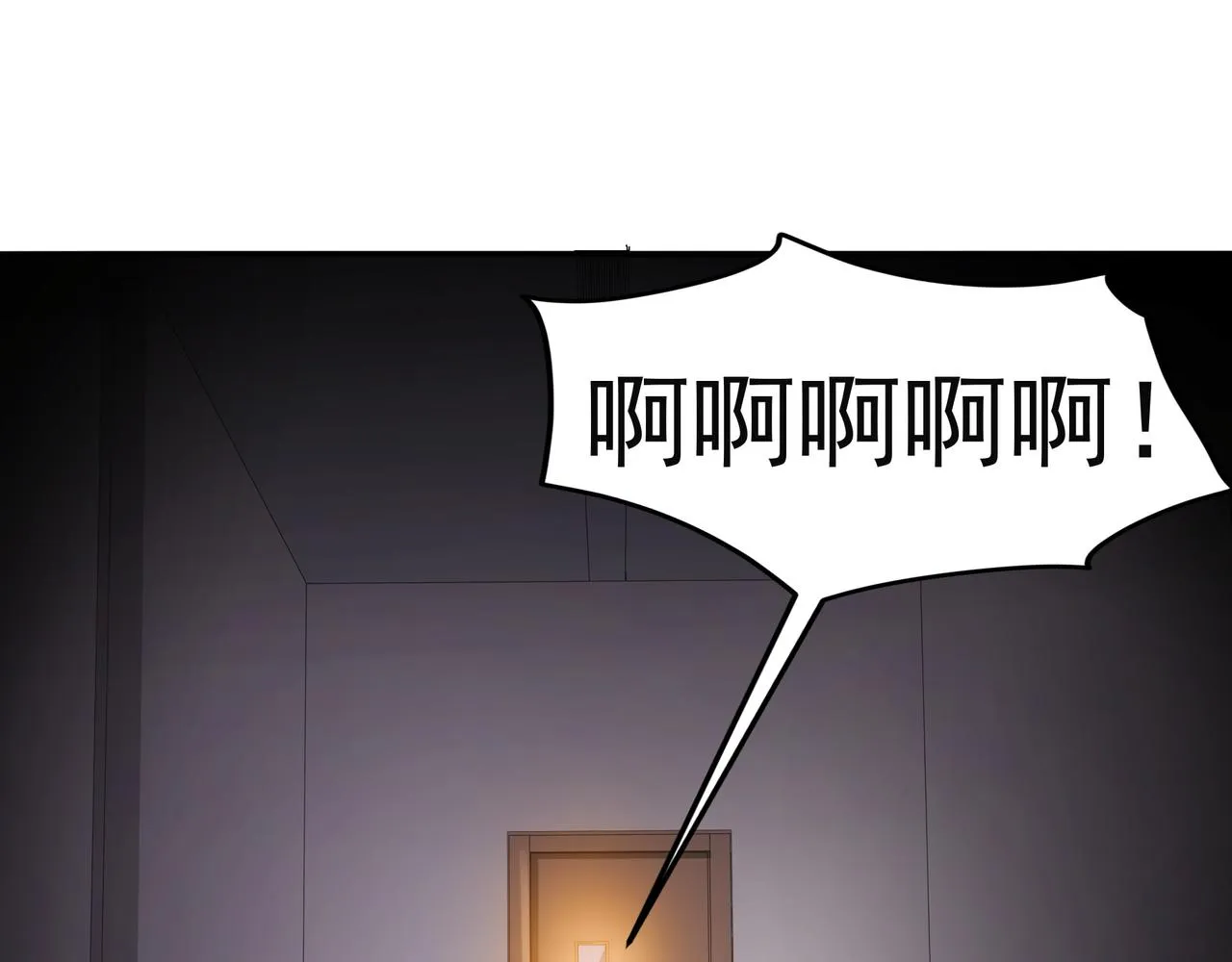 第16话 自救 第9页