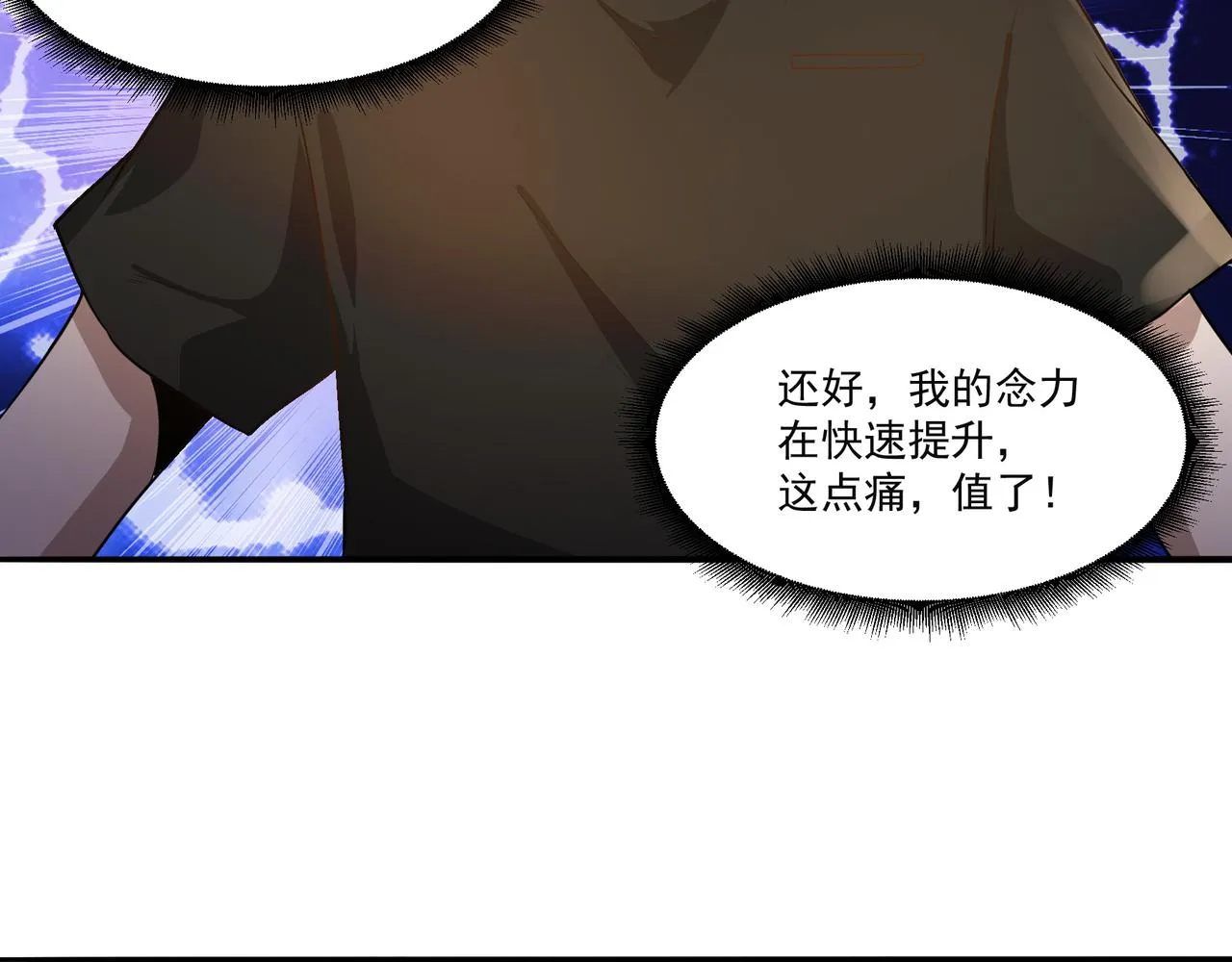 第16话 自救 第13页