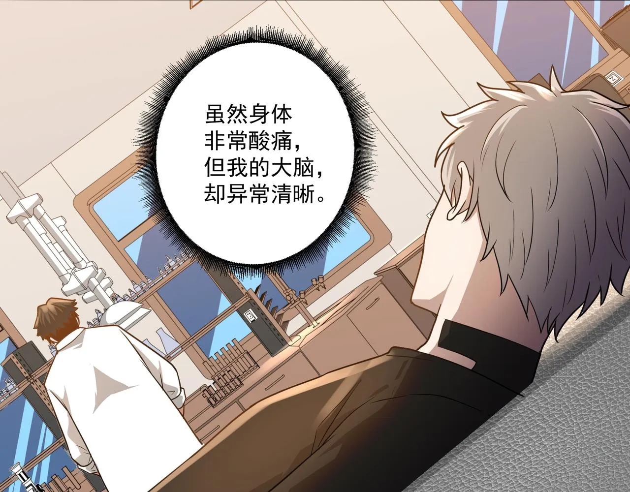 第16话 自救 第14页