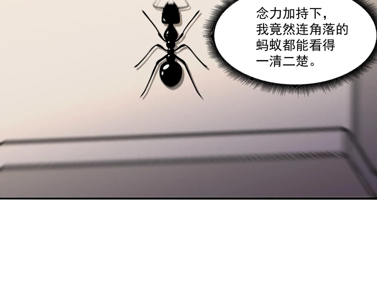 第16话 自救 第16页