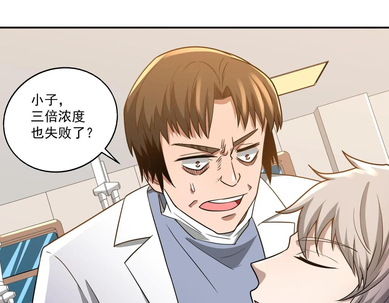 第16话 自救 第18页