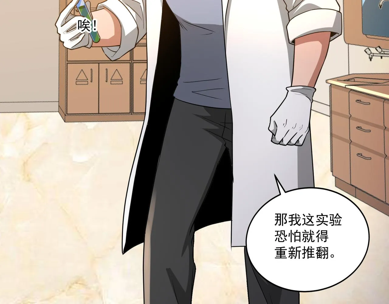 第16话 自救 第20页