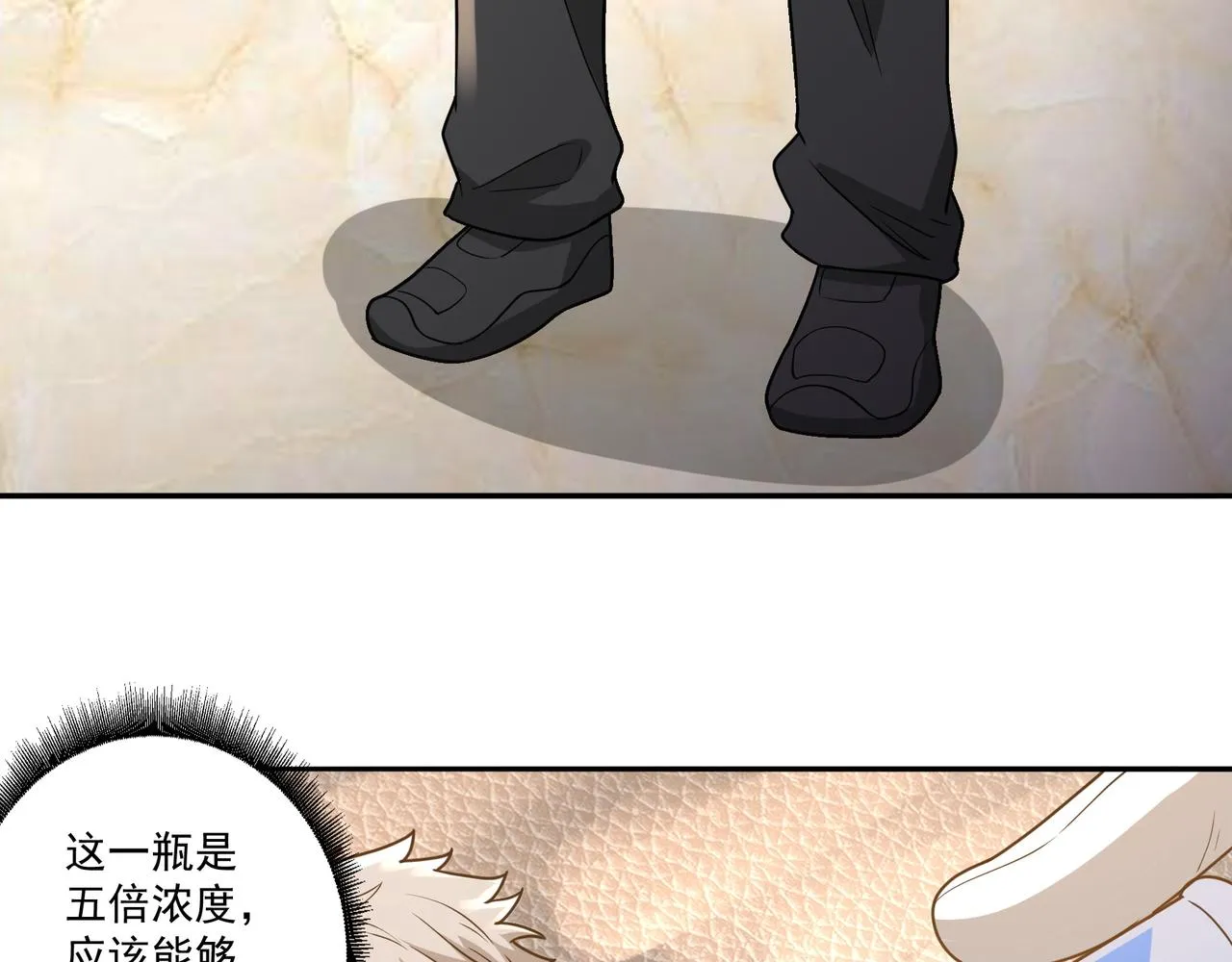 第16话 自救 第21页