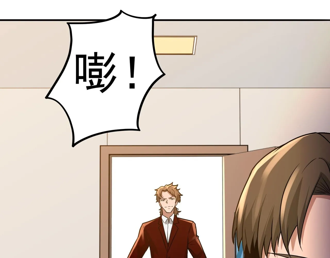 第16话 自救 第25页