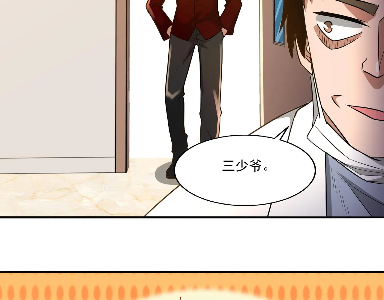 第16话 自救 第26页