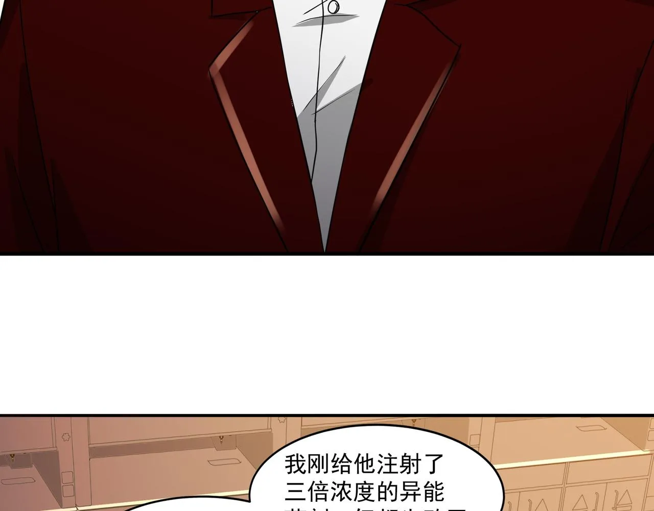 第16话 自救 第28页
