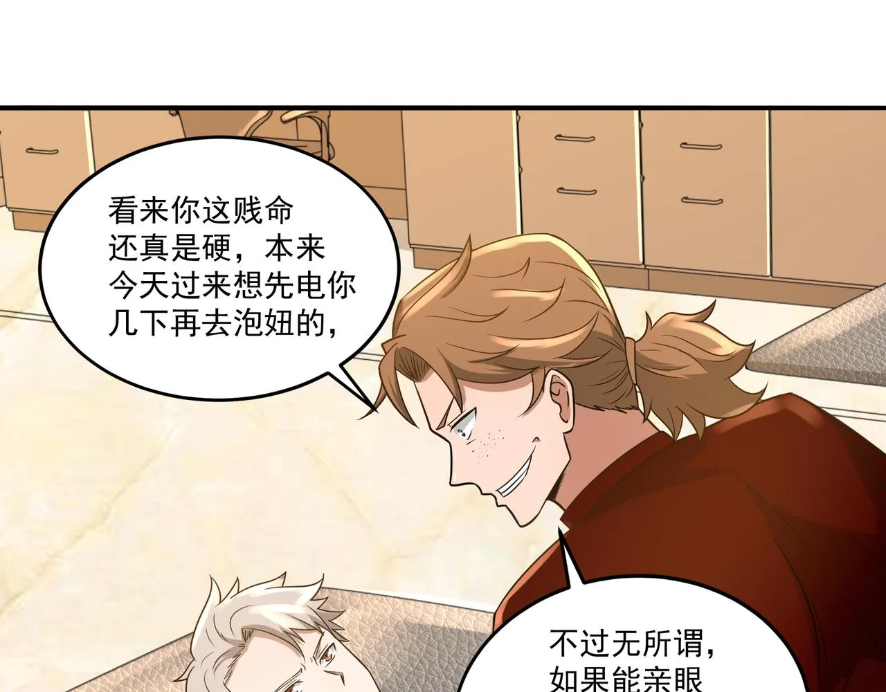 第16话 自救 第31页