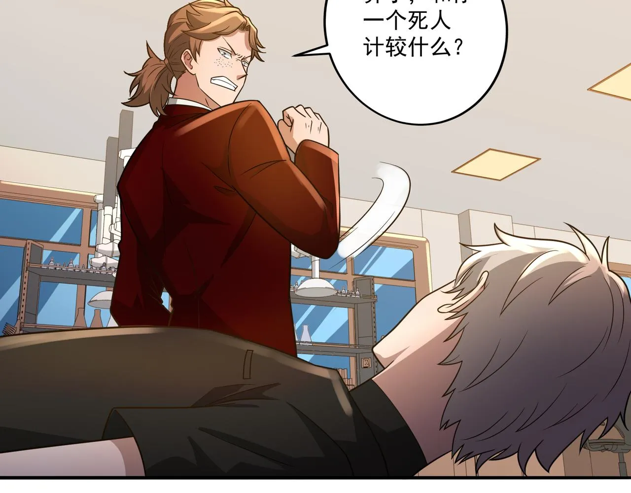 第16话 自救 第34页