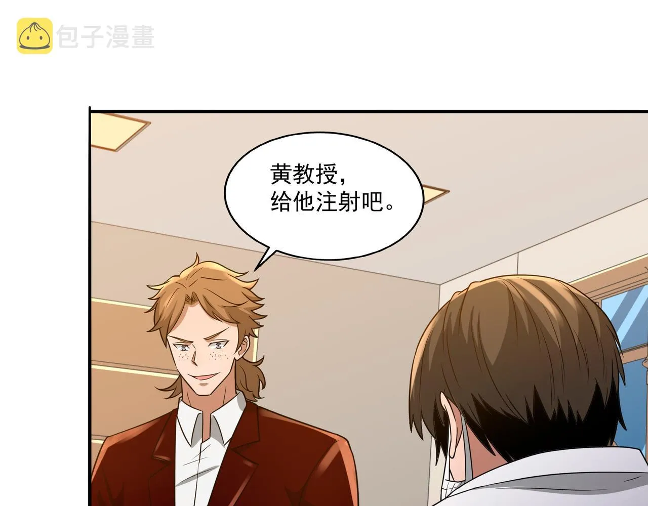 第16话 自救 第35页