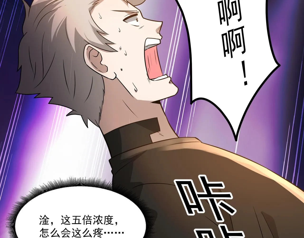 第16话 自救 第38页