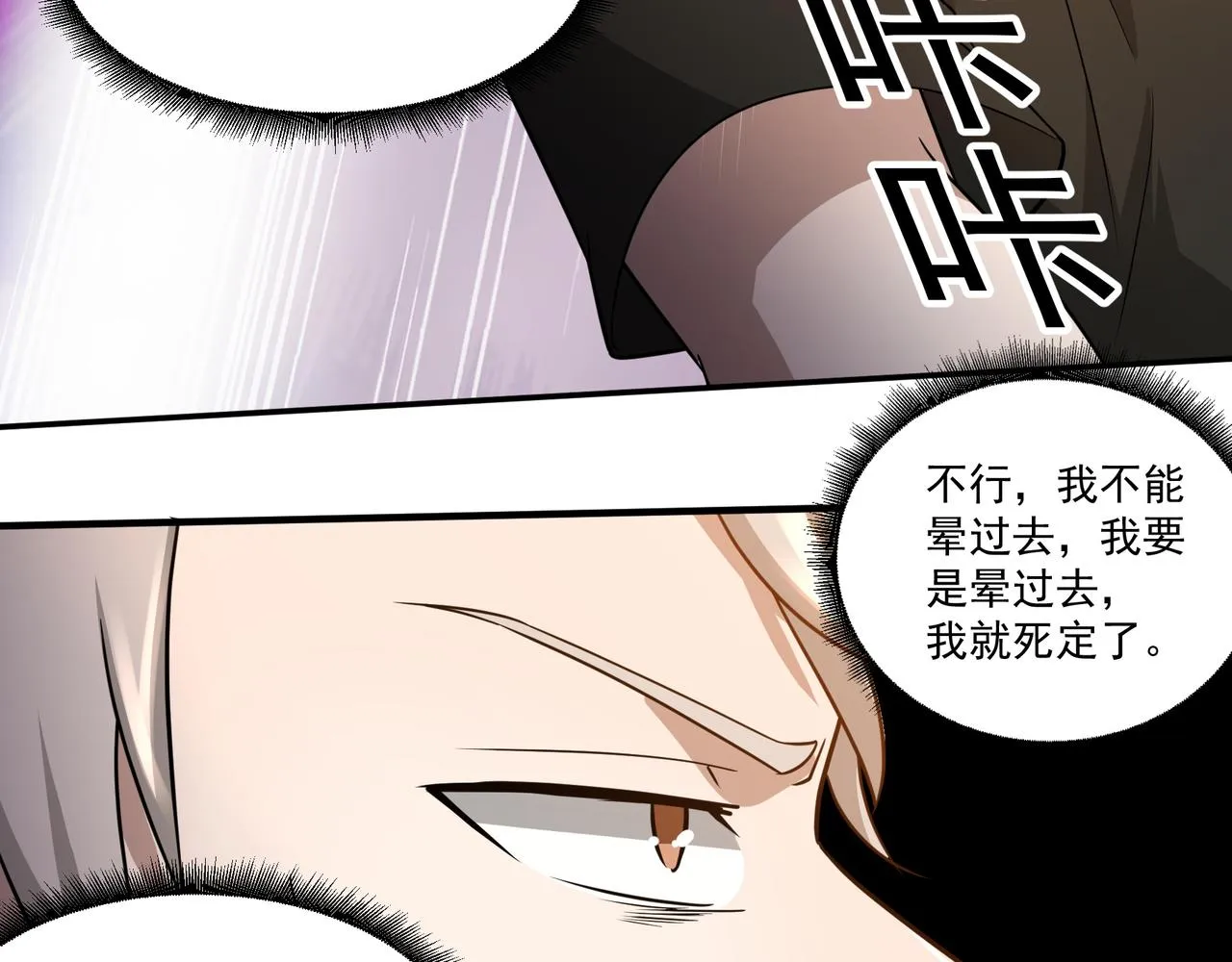 第16话 自救 第39页