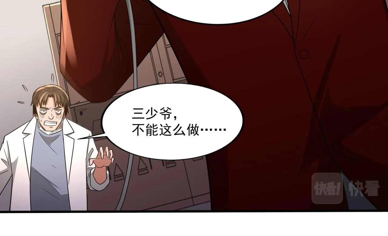 第16话 自救 第42页