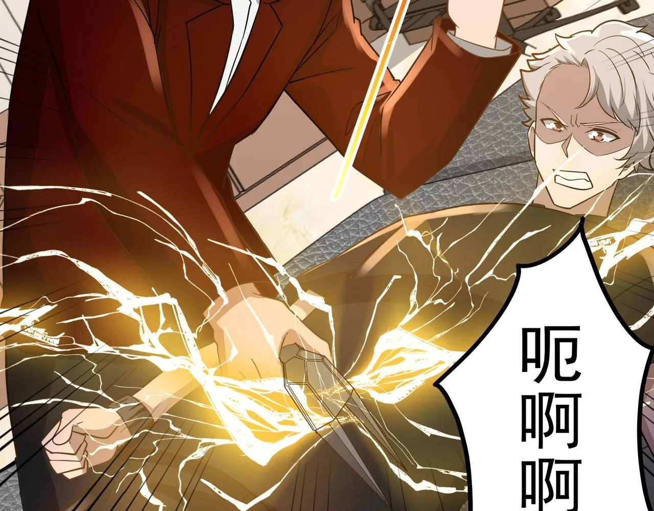 第16话 自救 第44页