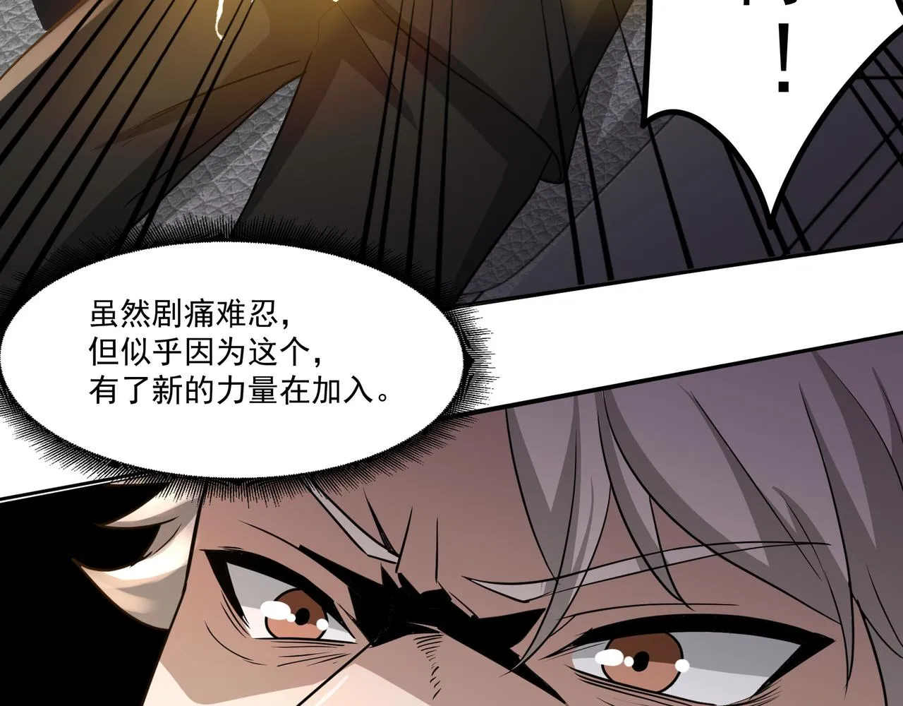 第16话 自救 第45页
