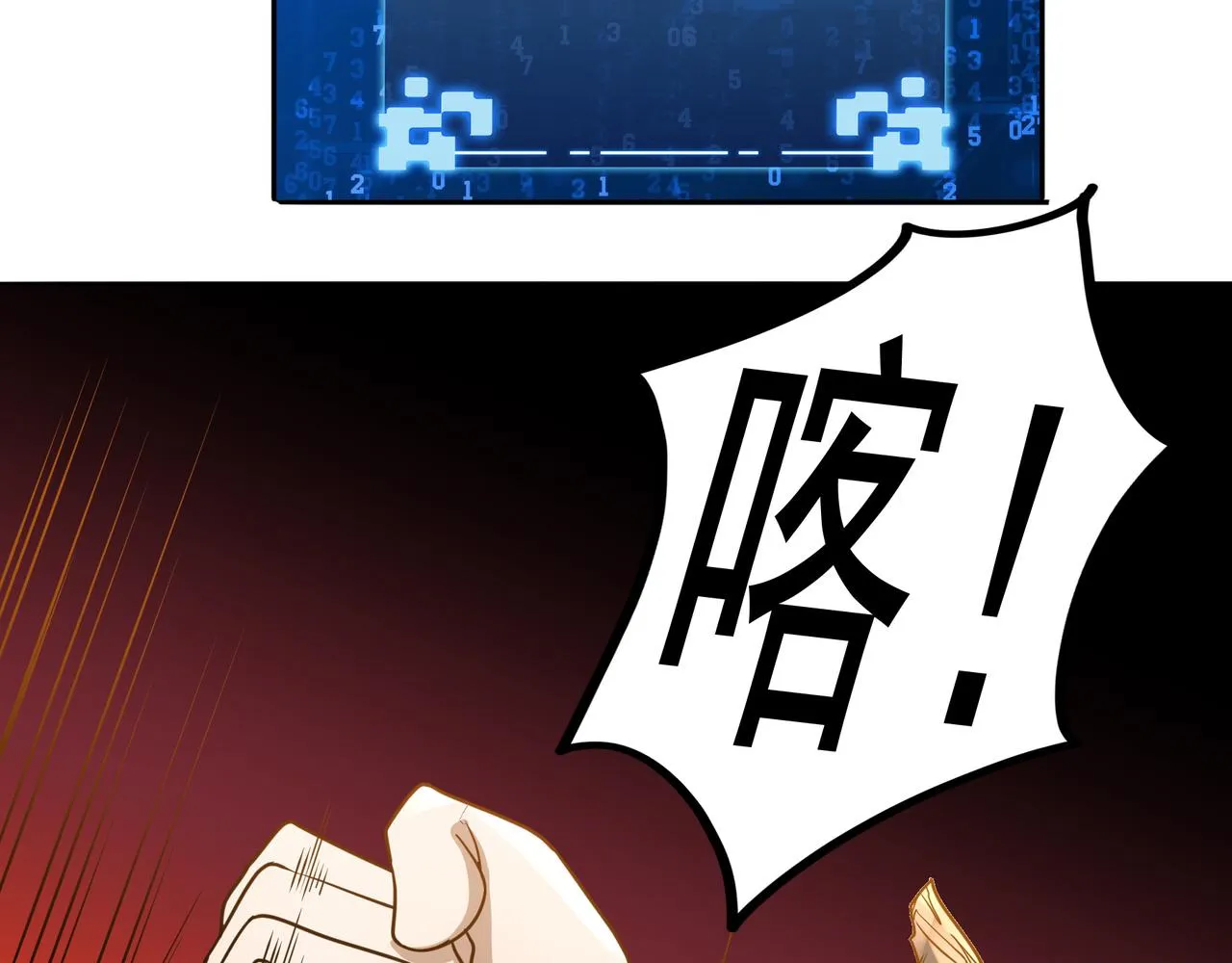 第16话 自救 第47页