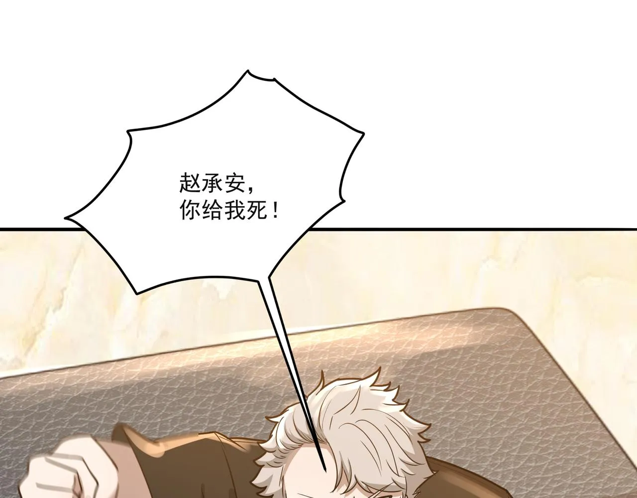 第16话 自救 第49页