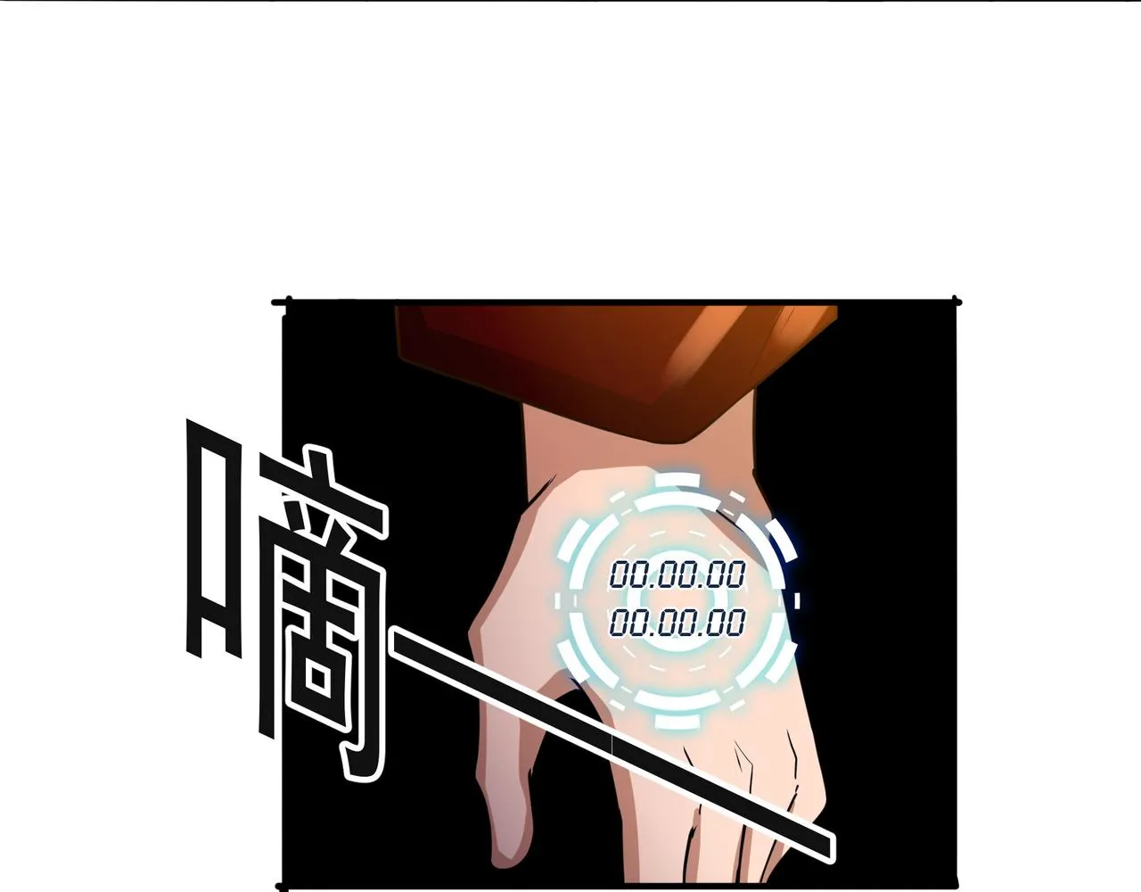 第16话 自救 第57页