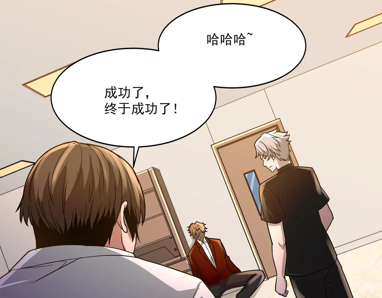第16话 自救 第61页