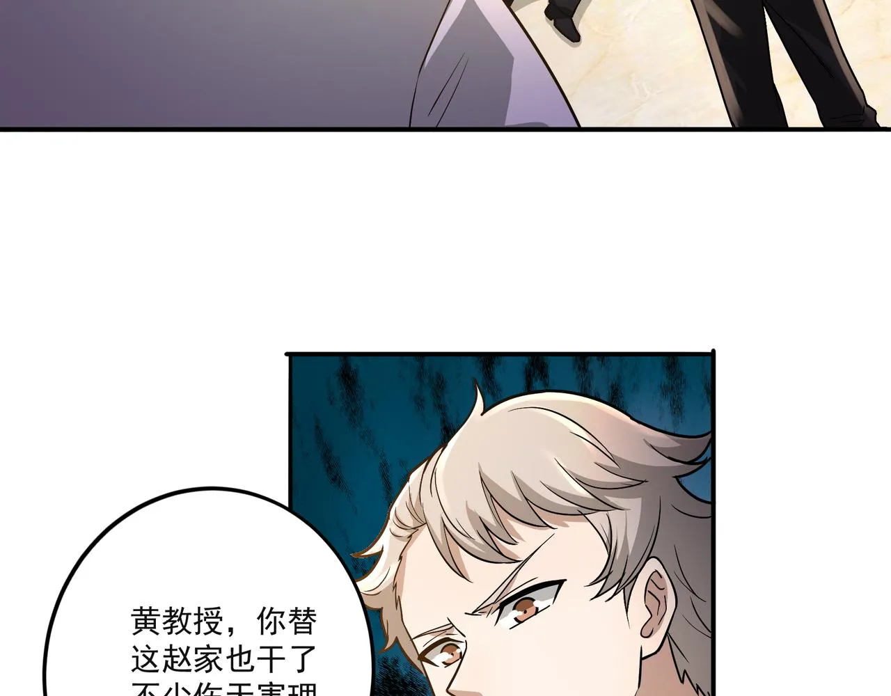 第16话 自救 第62页