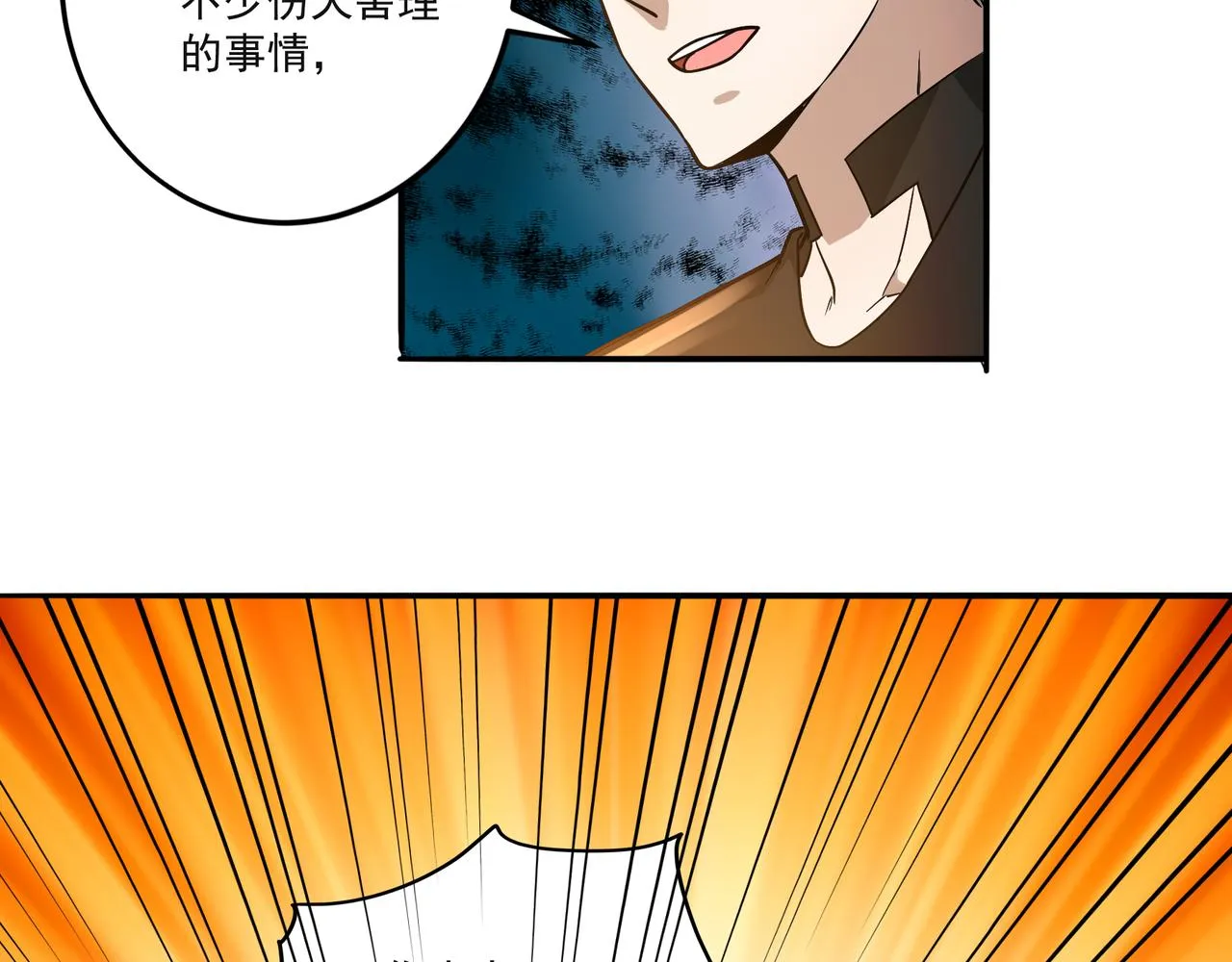 第16话 自救 第63页