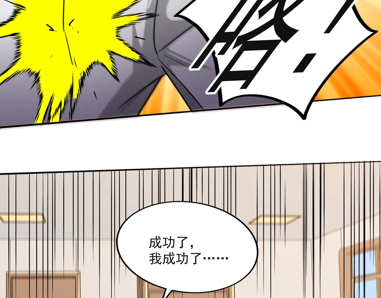 第16话 自救 第65页