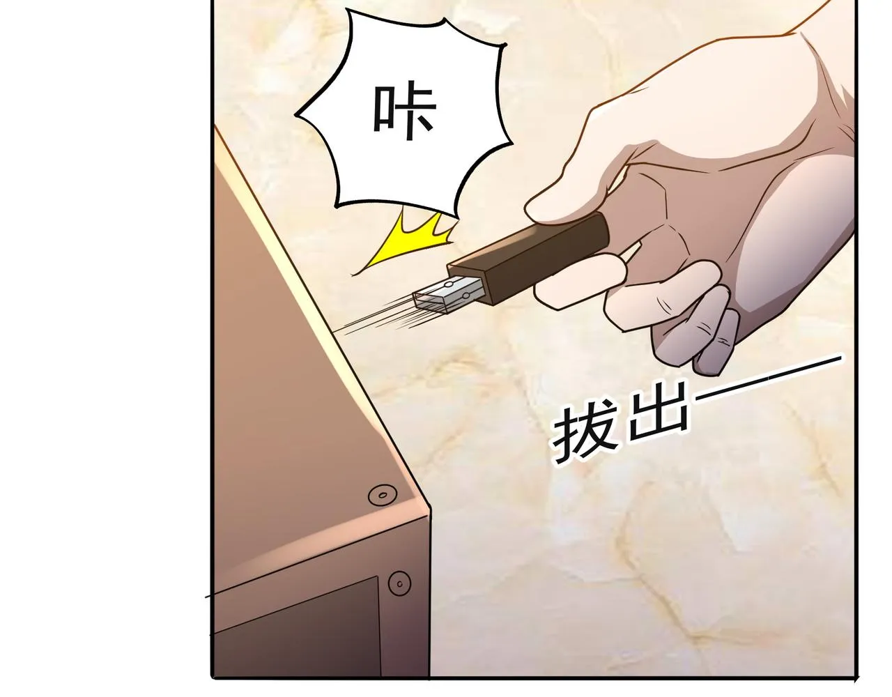 第16话 自救 第70页