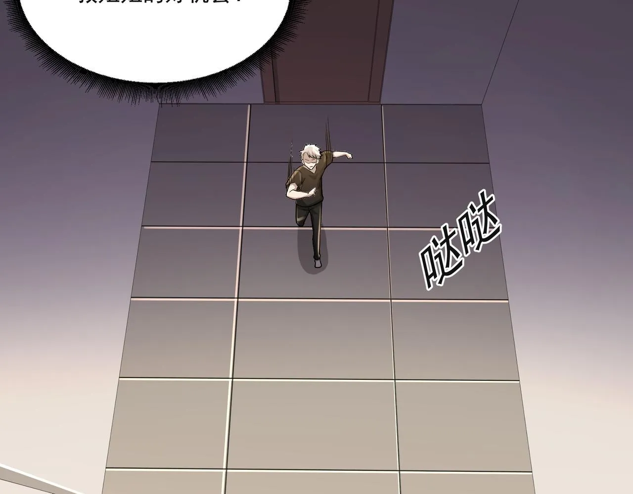 第16话 自救 第74页