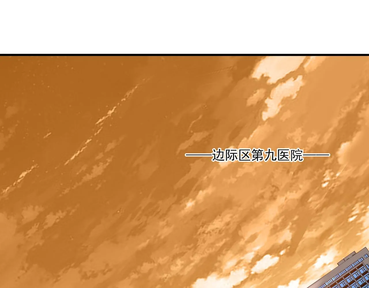 第16话 自救 第77页