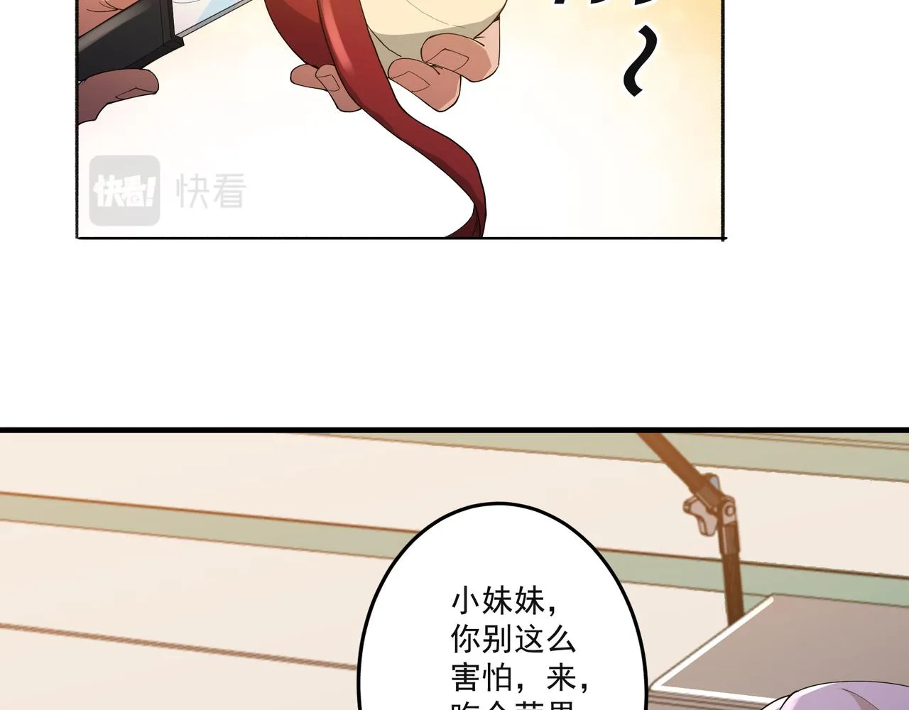 第16话 自救 第80页