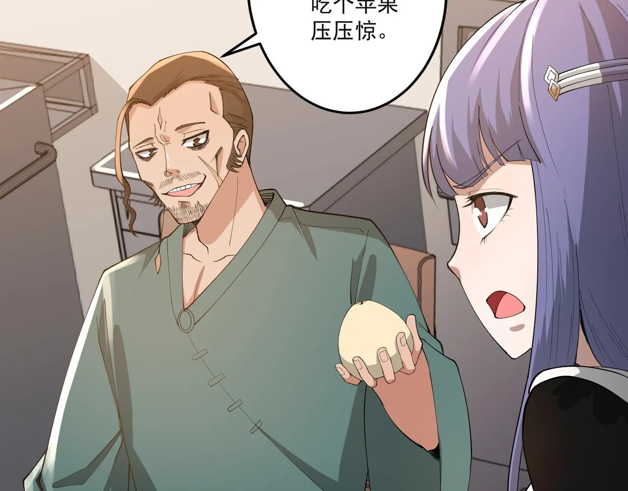 第16话 自救 第81页