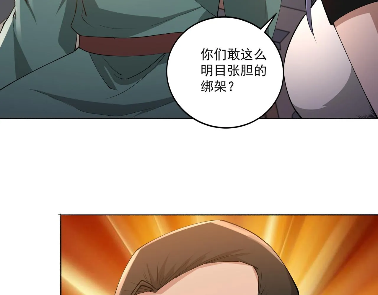 第16话 自救 第82页