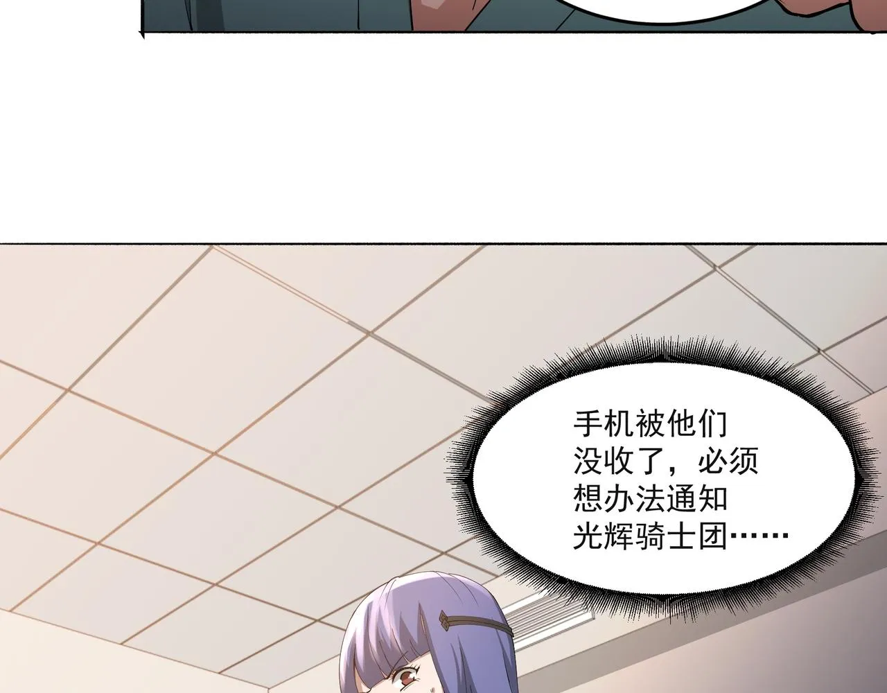 第16话 自救 第84页