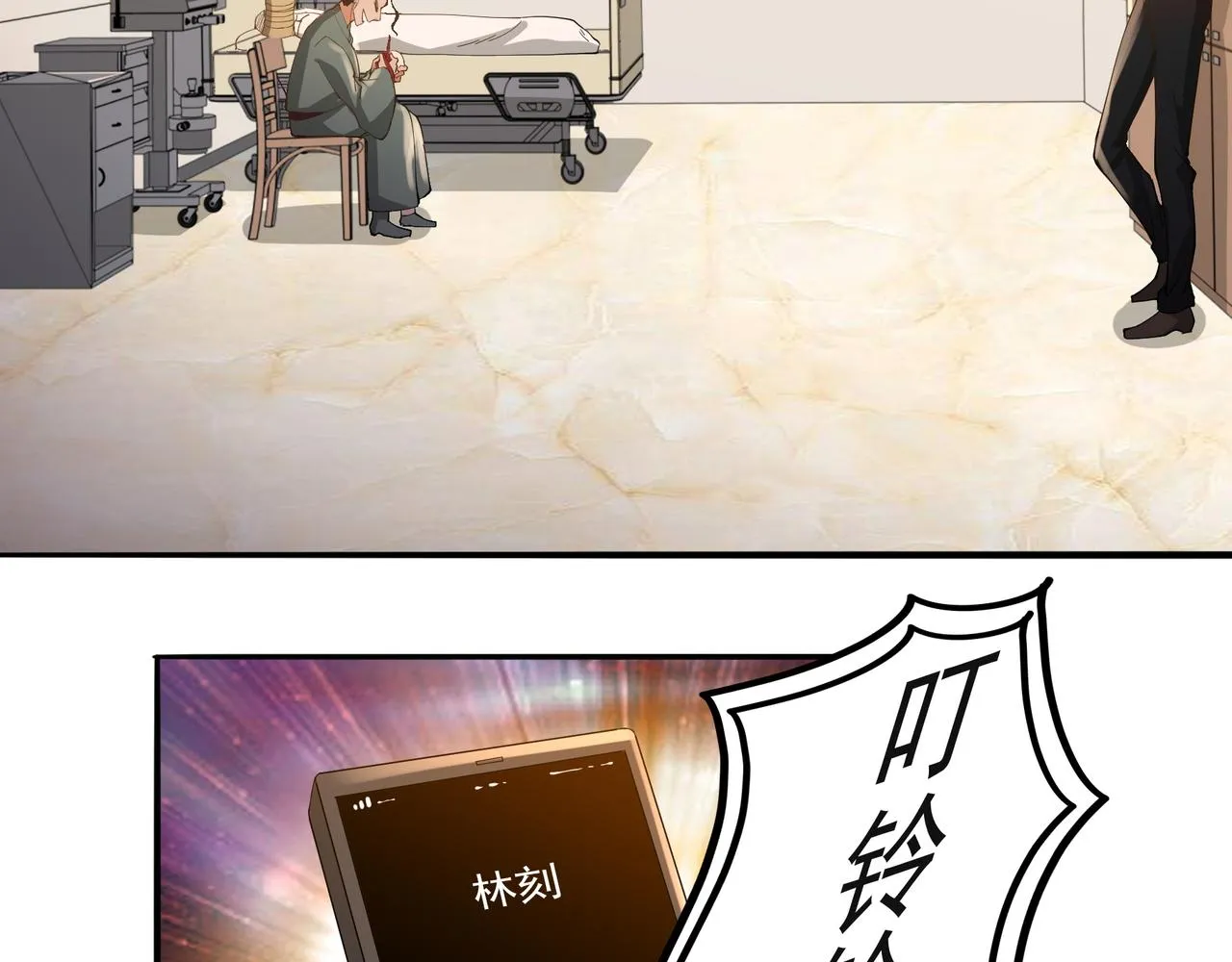 第16话 自救 第88页