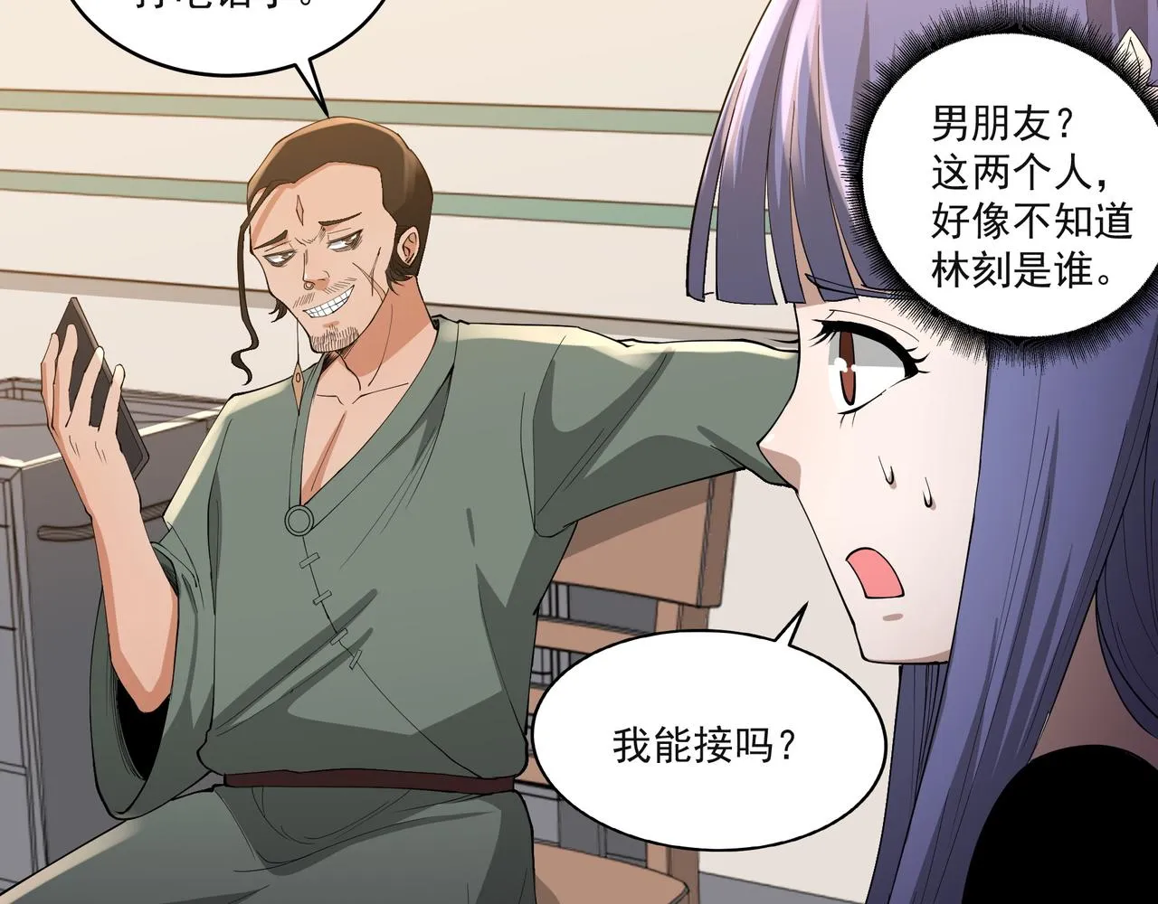 第16话 自救 第90页