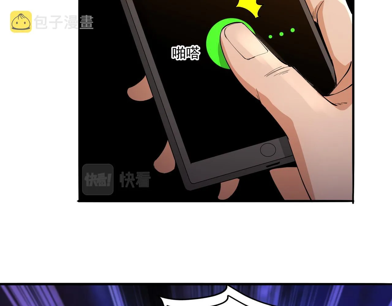 第16话 自救 第92页