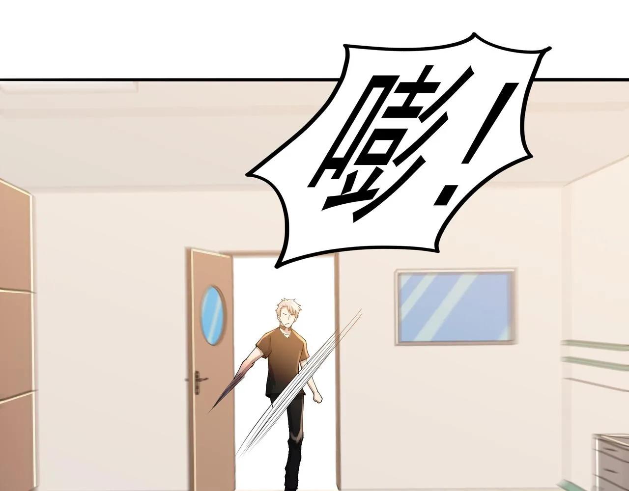 第16话 自救 第96页