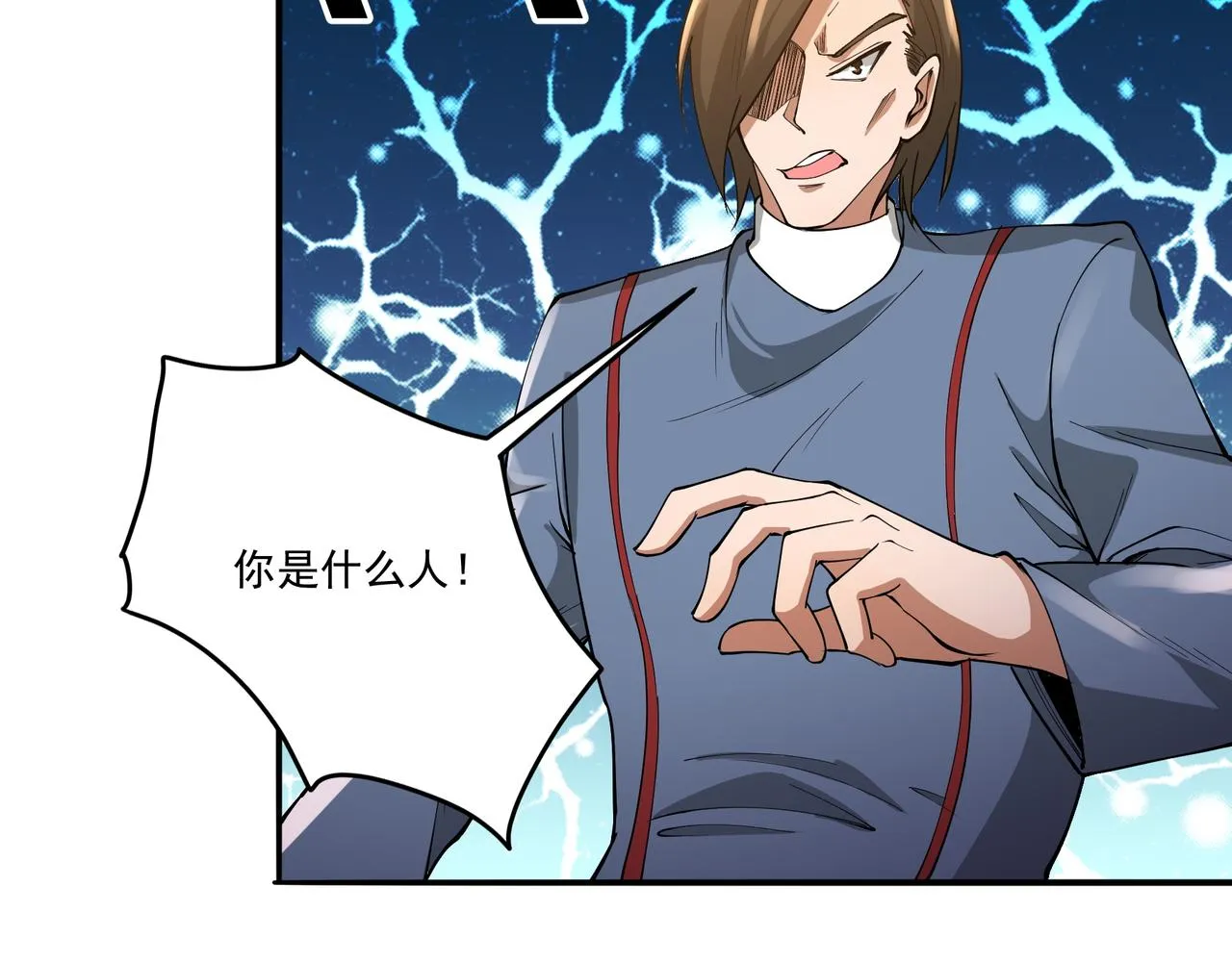 第16话 自救 第98页