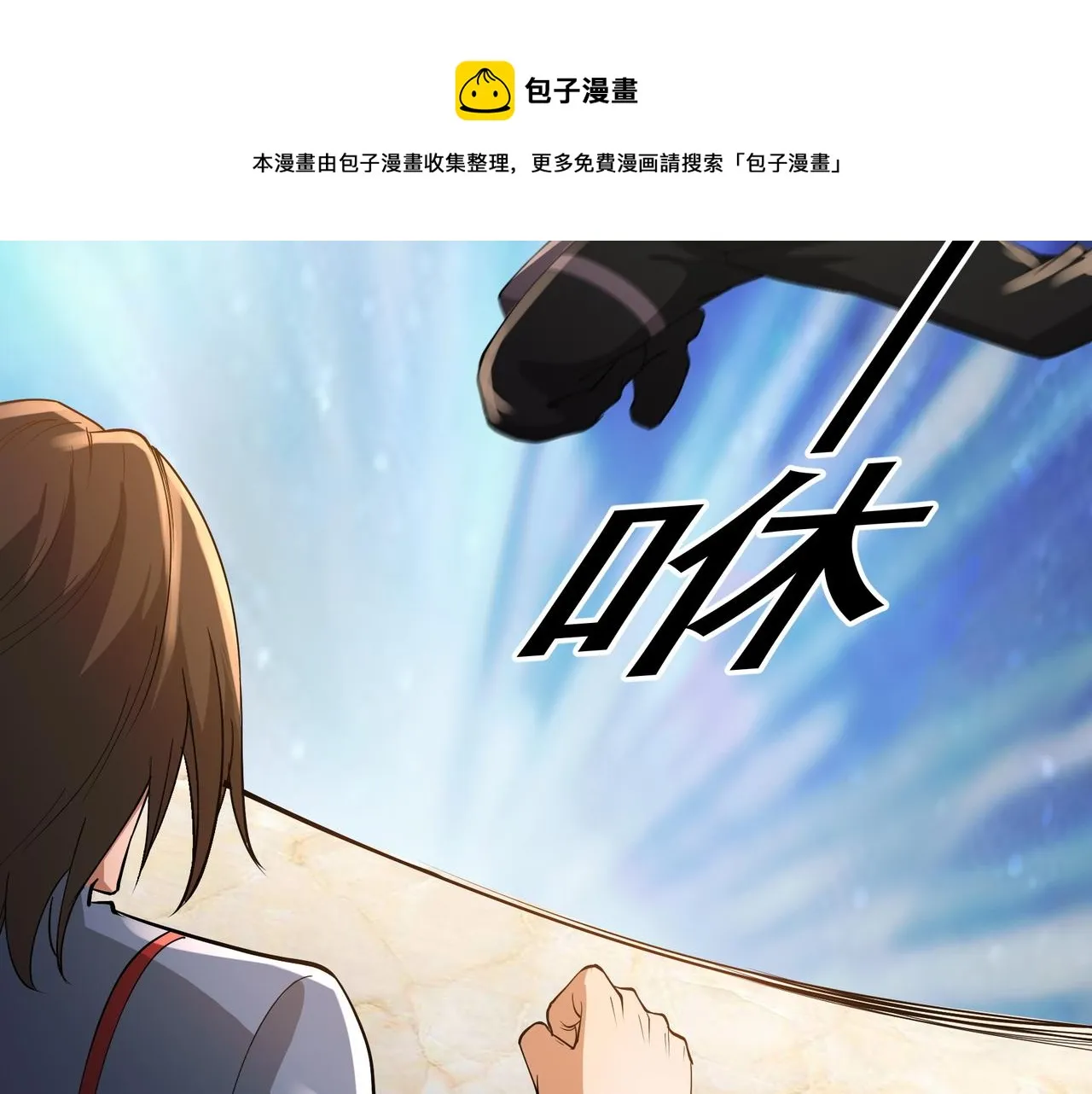 第16话 自救 第100页