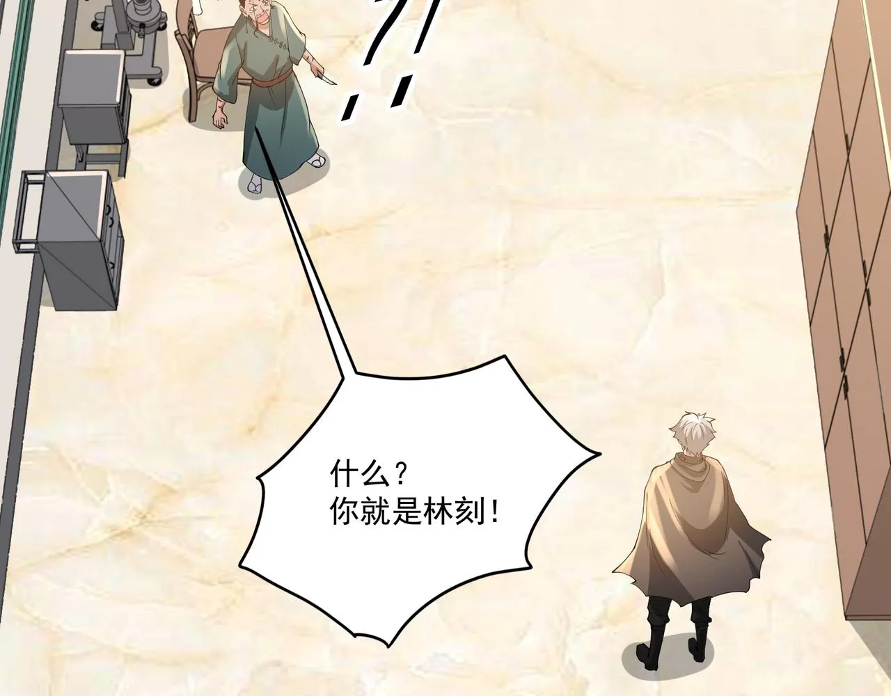 第16话 自救 第106页