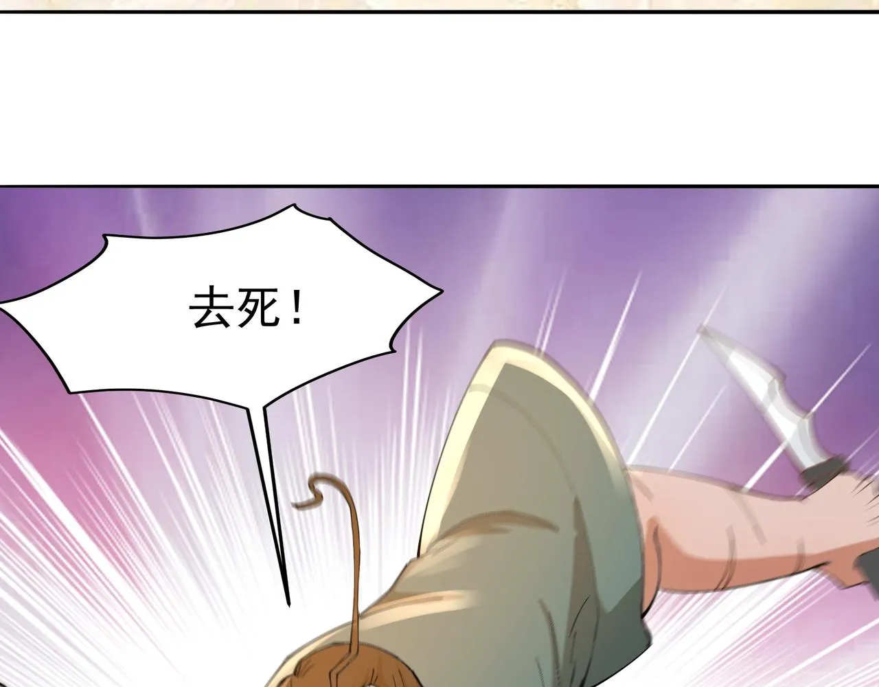 第16话 自救 第107页