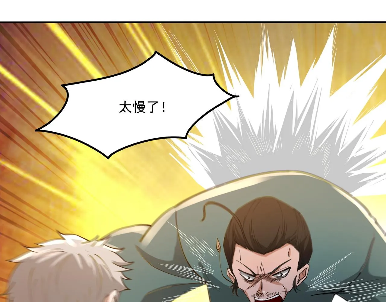 第16话 自救 第111页