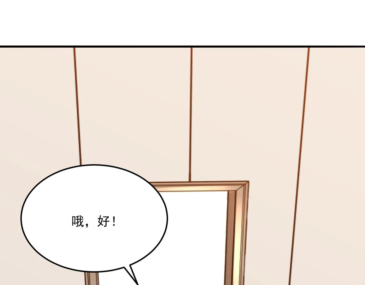 第16话 自救 第119页