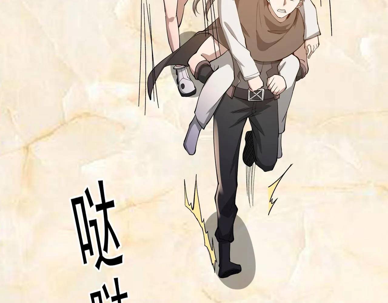 第16话 自救 第121页