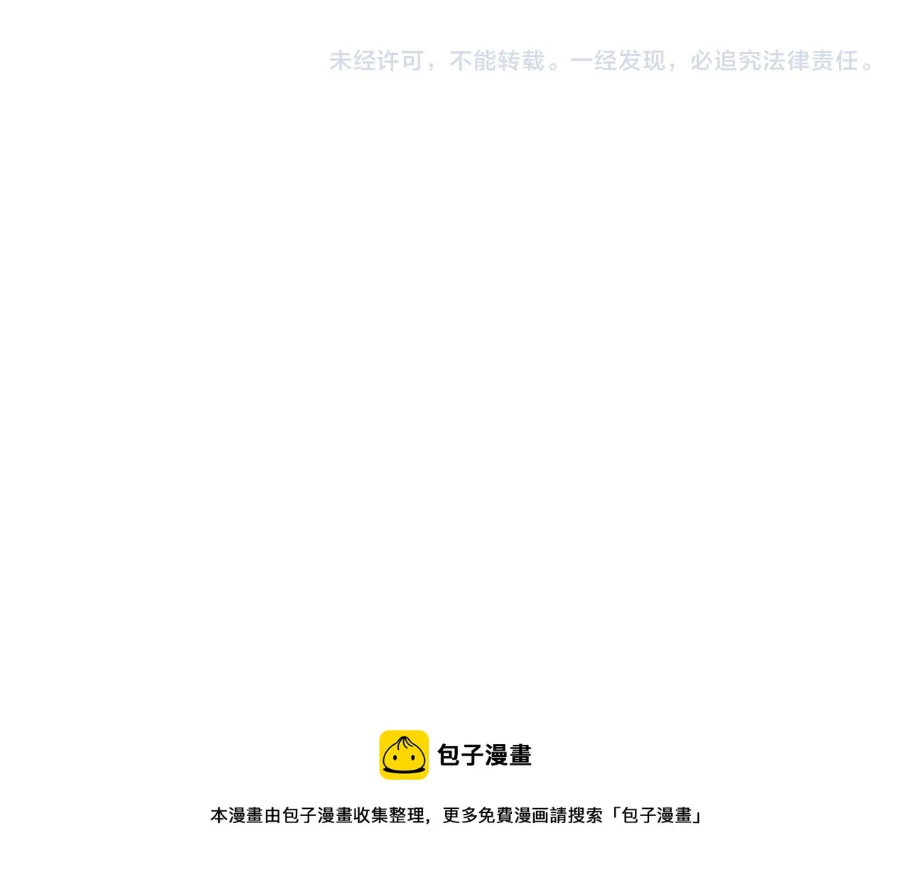 第16话 自救 第123页