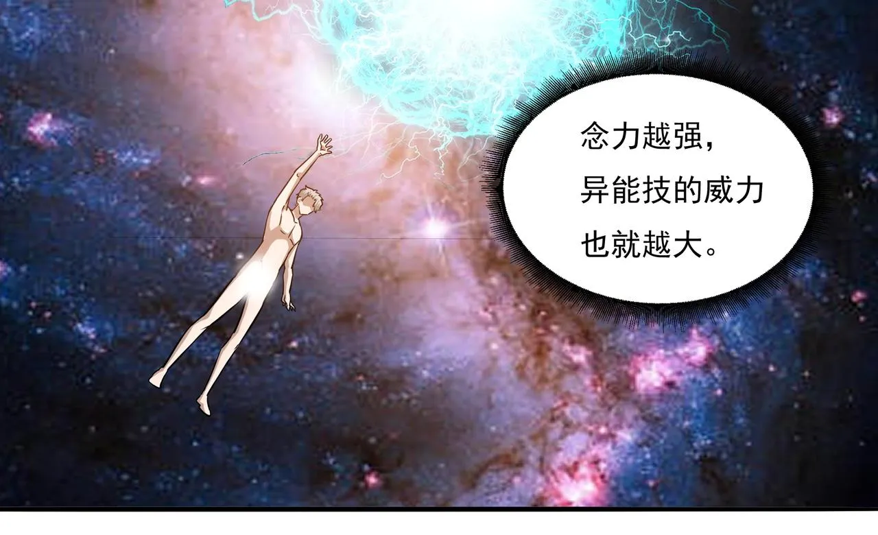 第15话 因祸得福 第10页