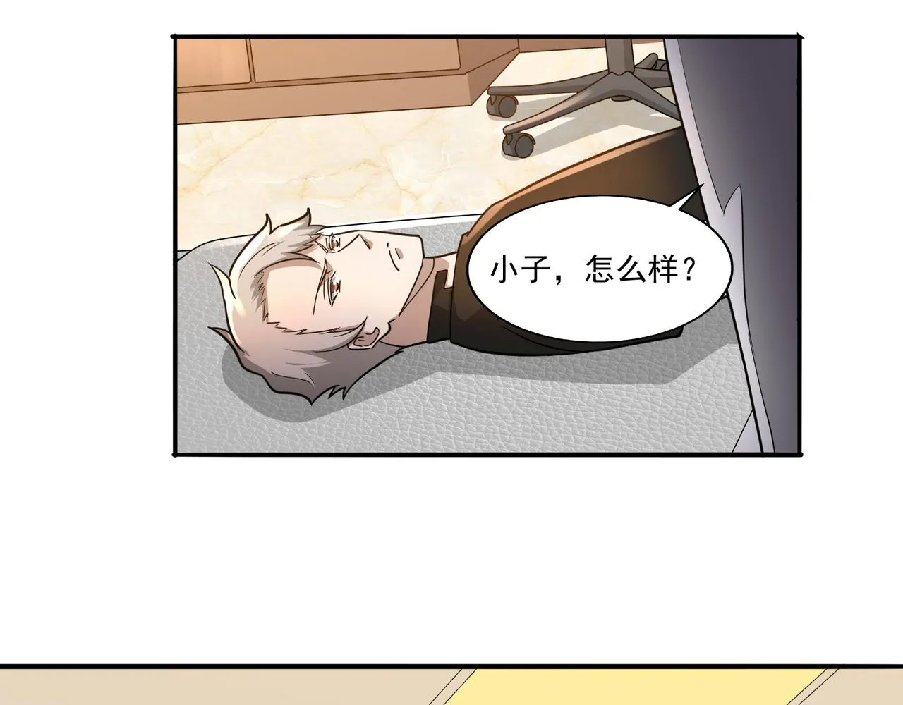 第15话 因祸得福 第16页