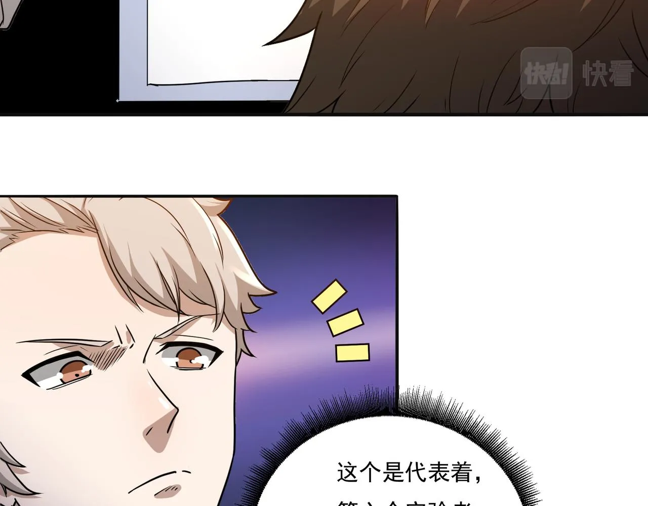 第15话 因祸得福 第39页